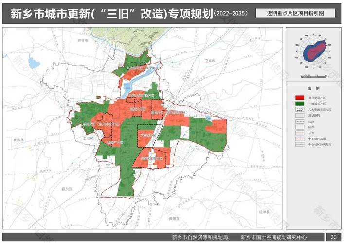 新乡市中心城区"三旧"改造规划出炉!